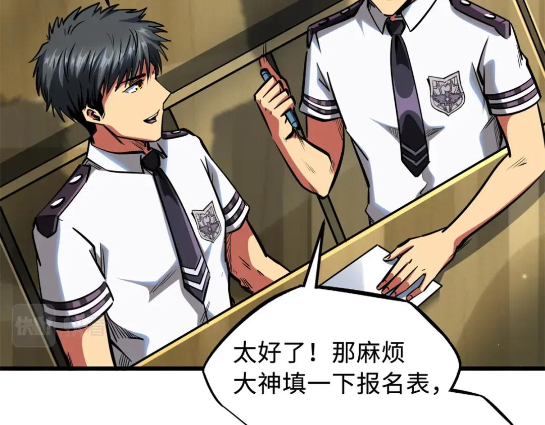 75 新古武社的邀请 第59页