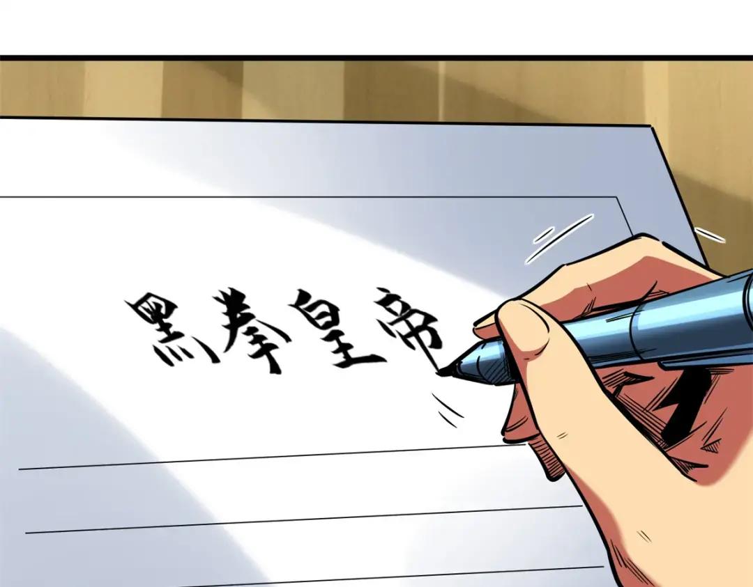 75 新古武社的邀请 第64页