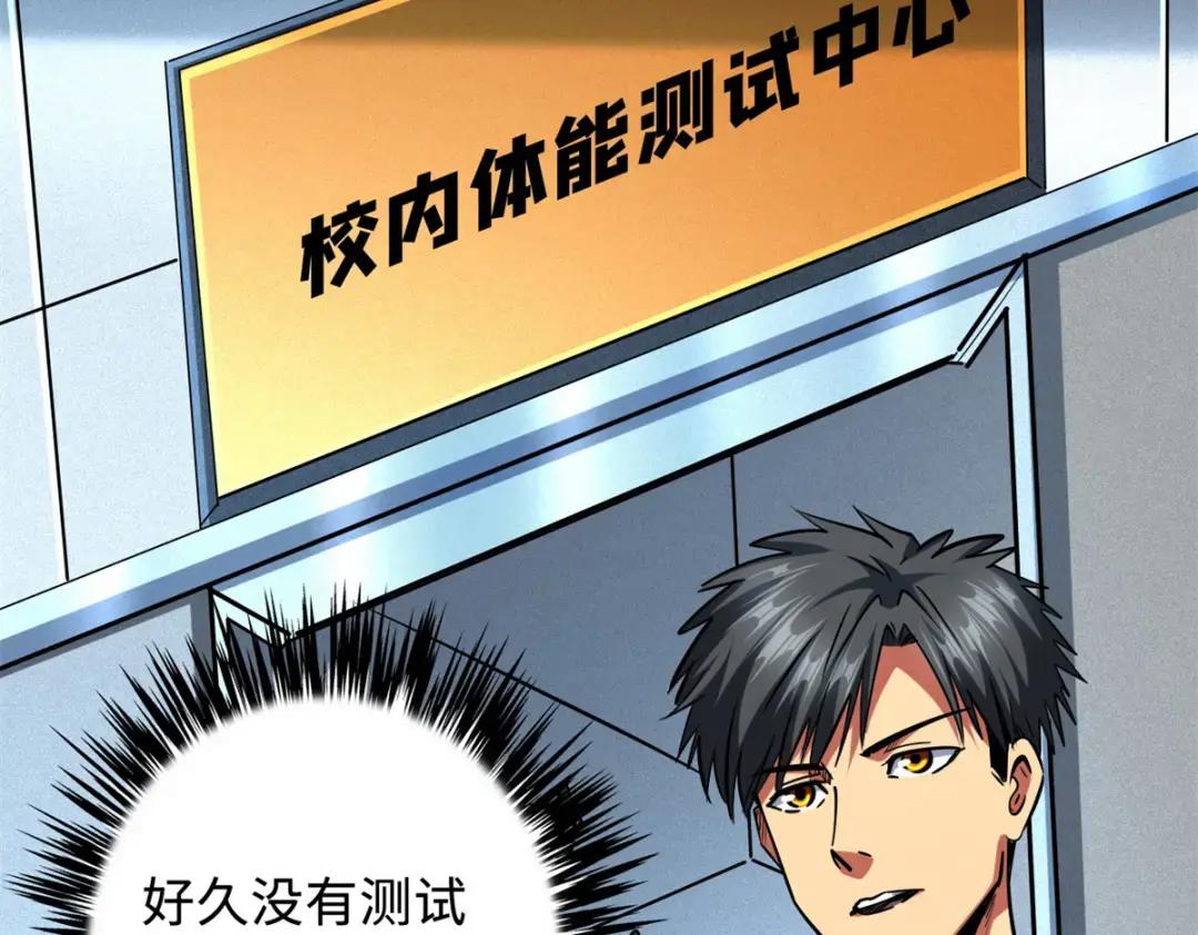 75 新古武社的邀请 第68页