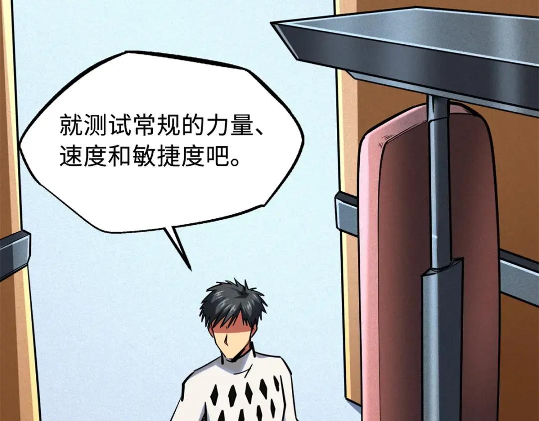 75 新古武社的邀请 第71页
