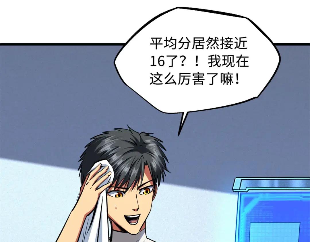 75 新古武社的邀请 第85页