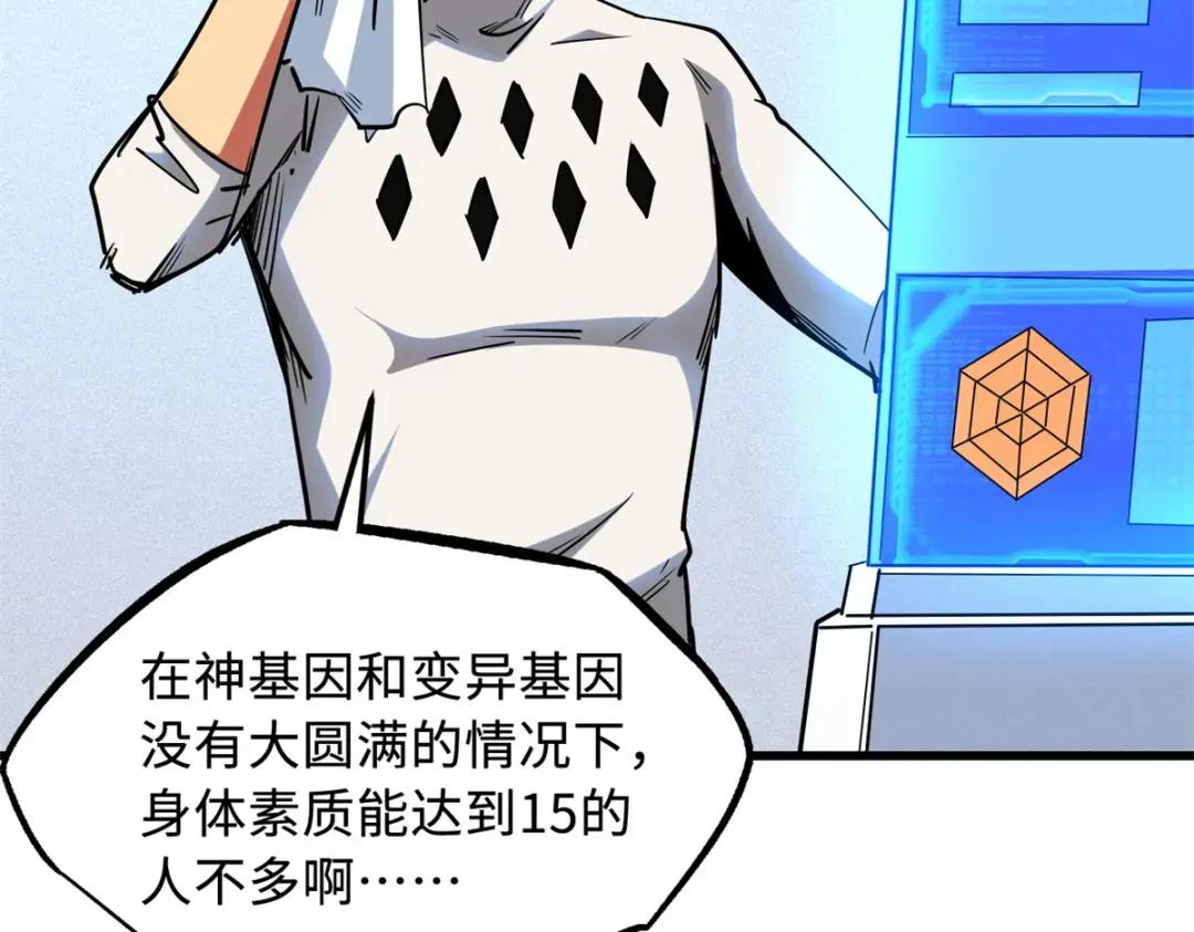 75 新古武社的邀请 第86页