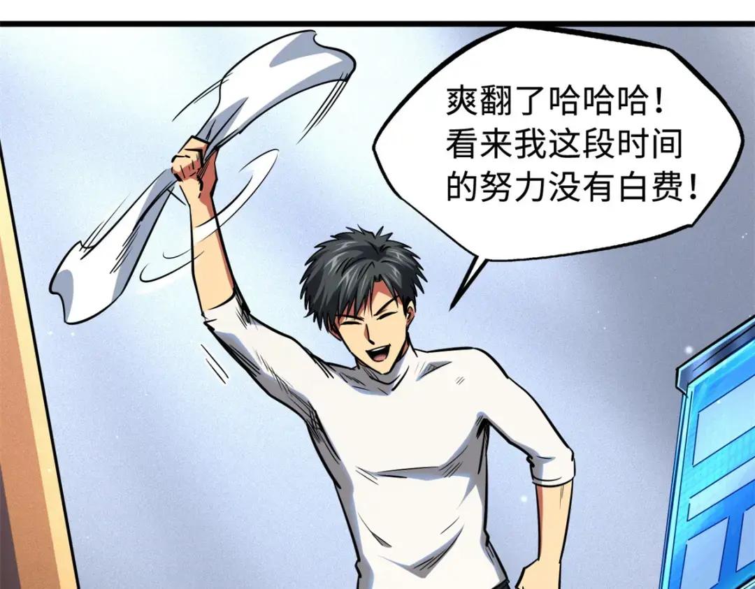 75 新古武社的邀请 第88页