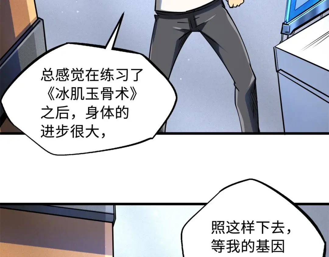 75 新古武社的邀请 第89页