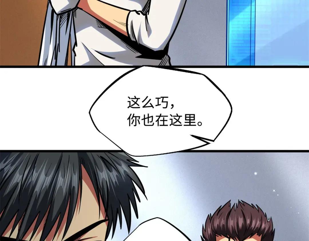 75 新古武社的邀请 第92页