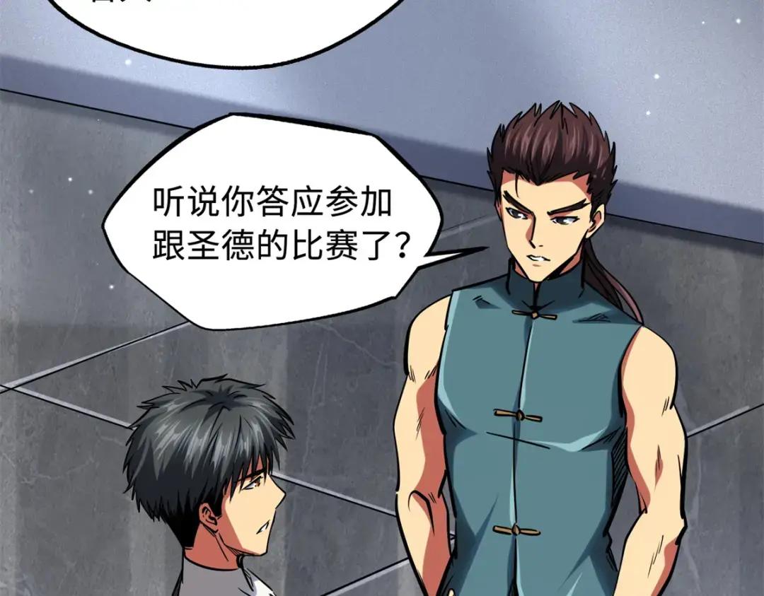 75 新古武社的邀请 第95页
