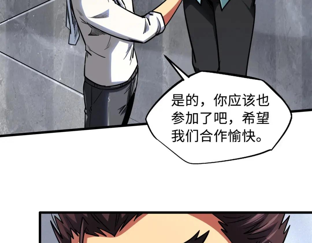 75 新古武社的邀请 第97页