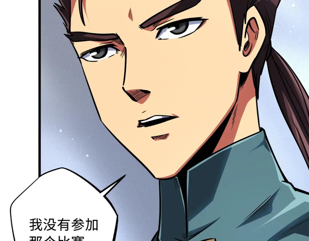 75 新古武社的邀请 第98页