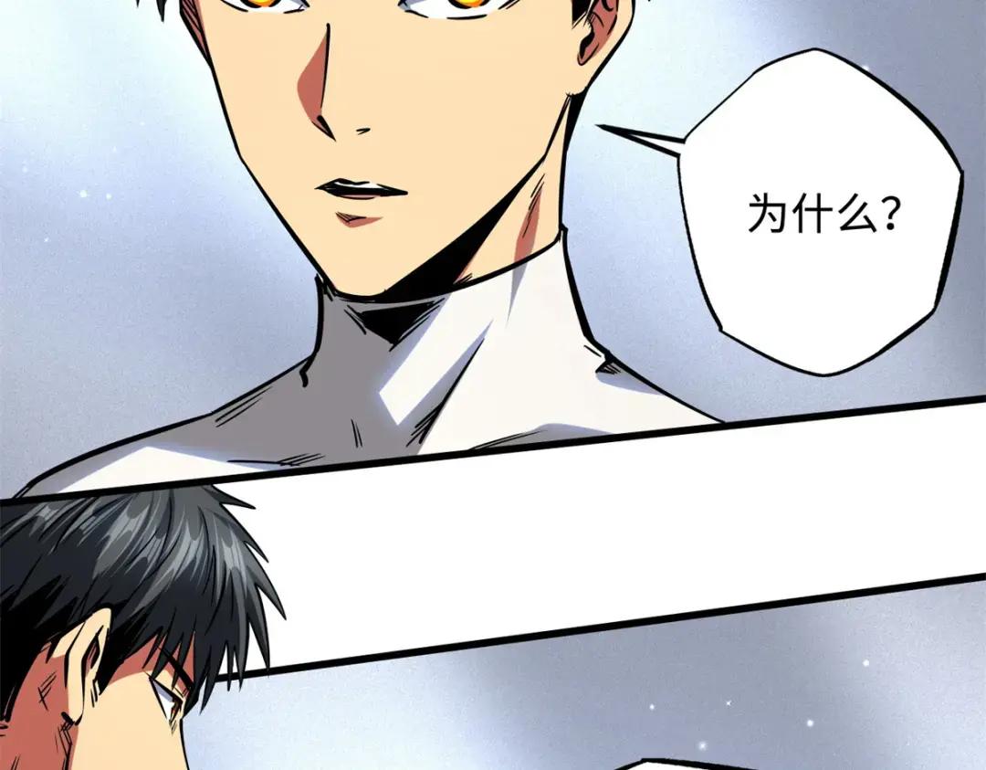 75 新古武社的邀请 第101页