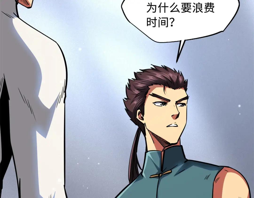 75 新古武社的邀请 第103页