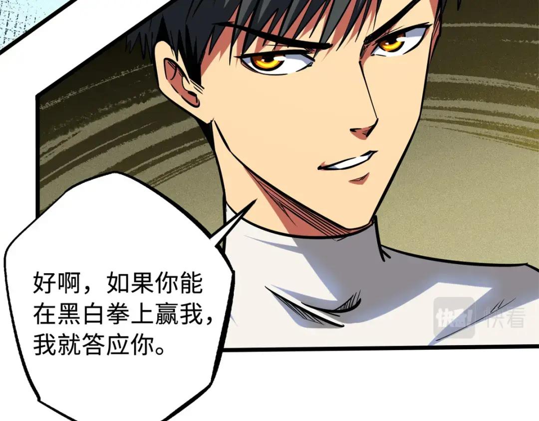 75 新古武社的邀请 第107页