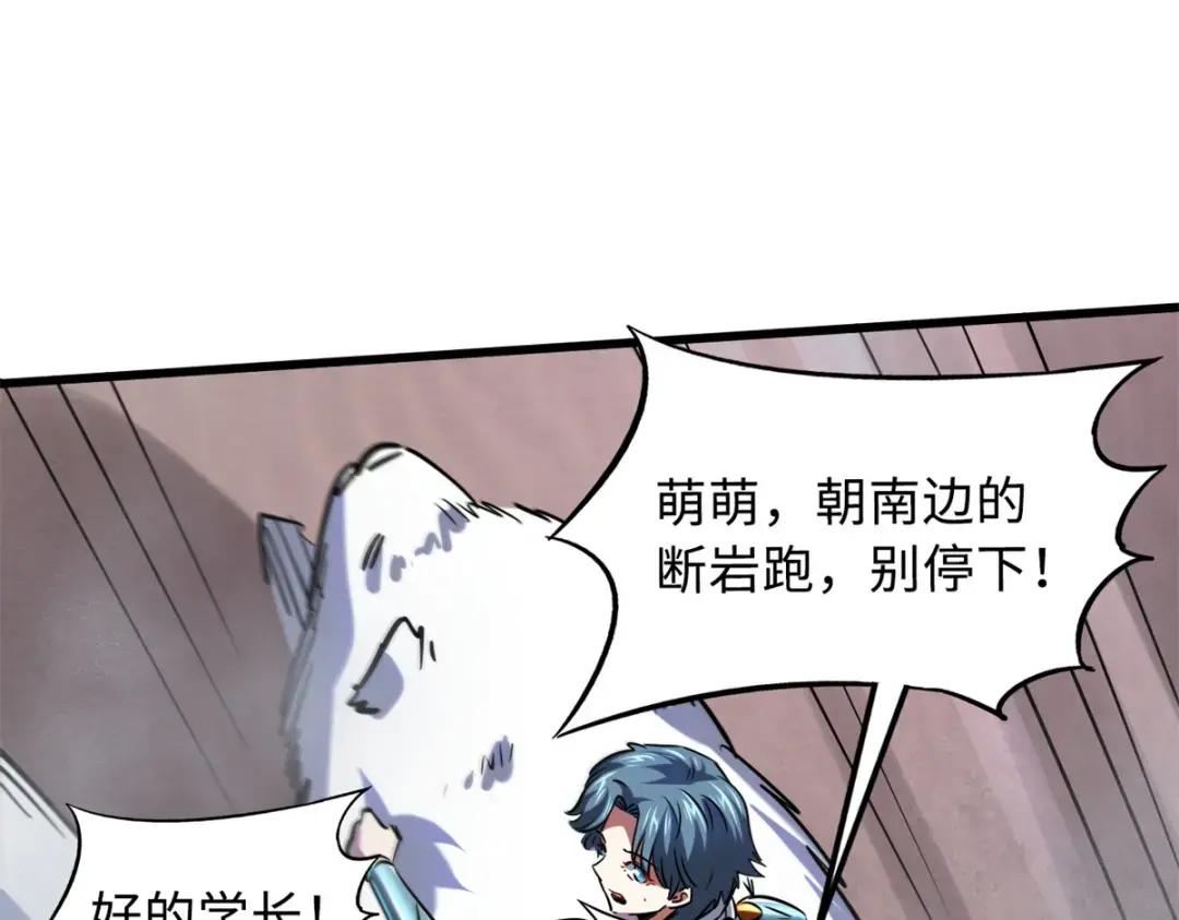 73 神血黑羽兽王 第4页