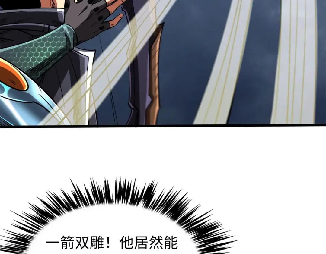 73 神血黑羽兽王 第10页