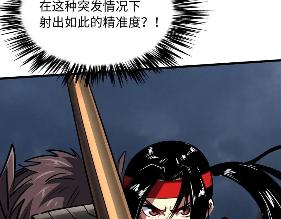 73 神血黑羽兽王 第11页