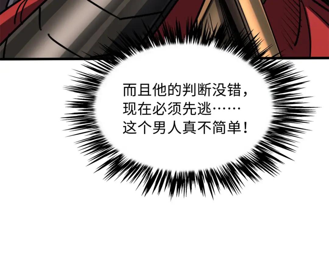 73 神血黑羽兽王 第14页