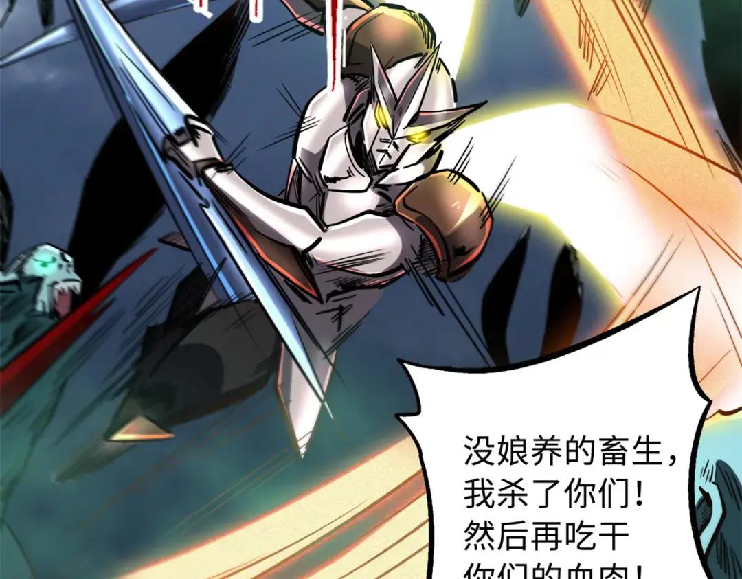 73 神血黑羽兽王 第26页