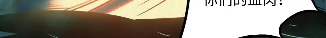 73 神血黑羽兽王 第27页