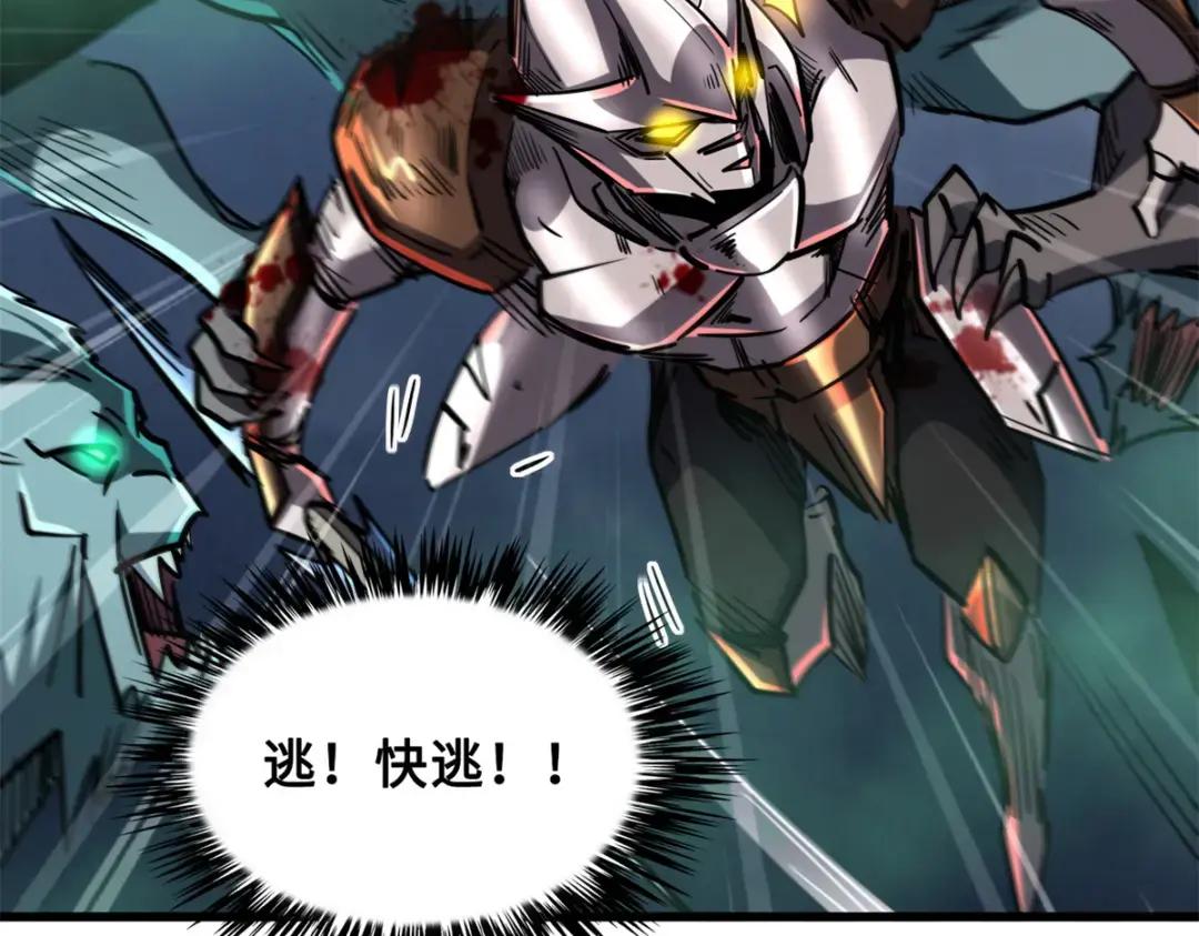 73 神血黑羽兽王 第38页