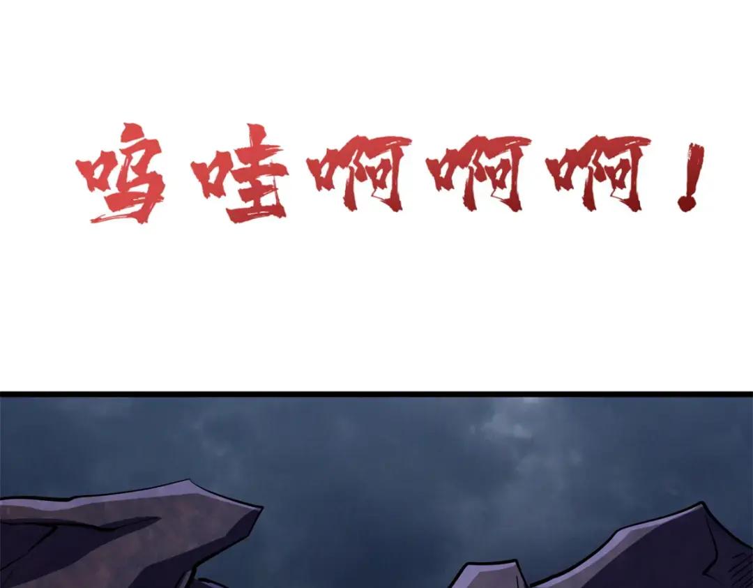 73 神血黑羽兽王 第40页