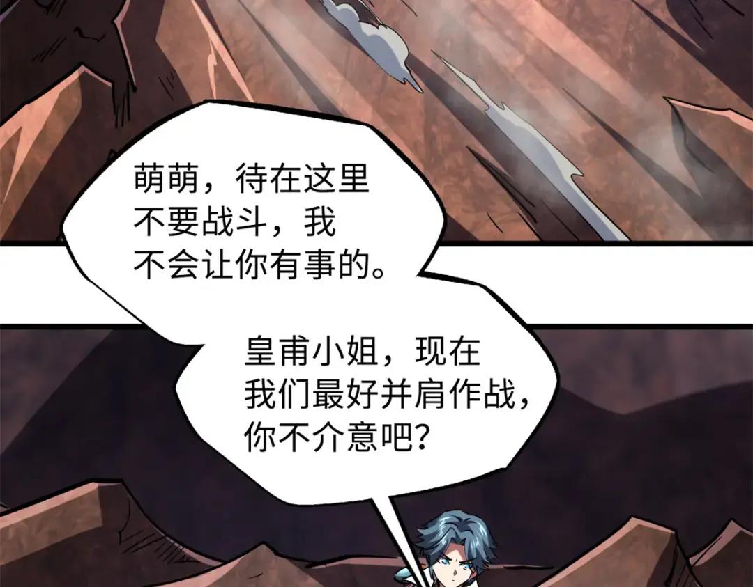 73 神血黑羽兽王 第43页