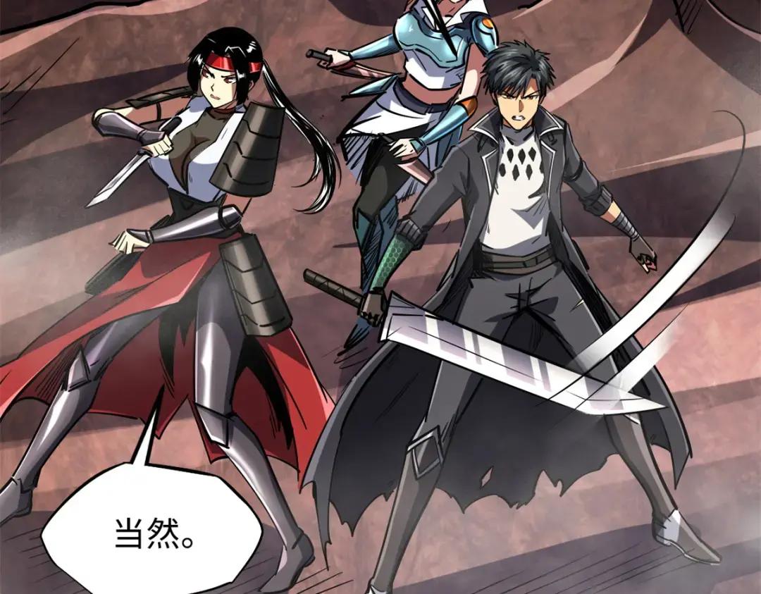 73 神血黑羽兽王 第44页