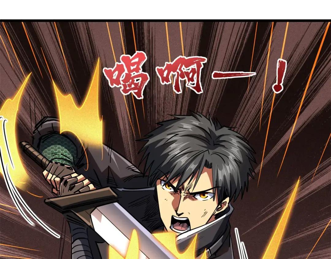 73 神血黑羽兽王 第46页