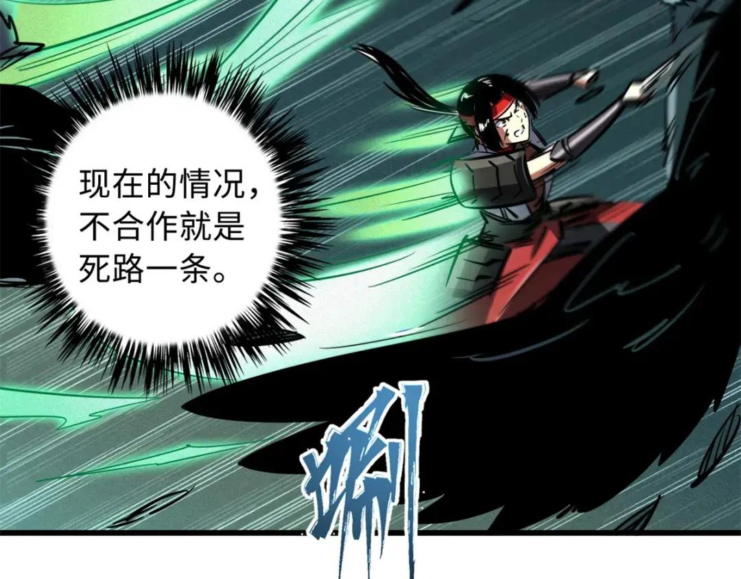 73 神血黑羽兽王 第53页