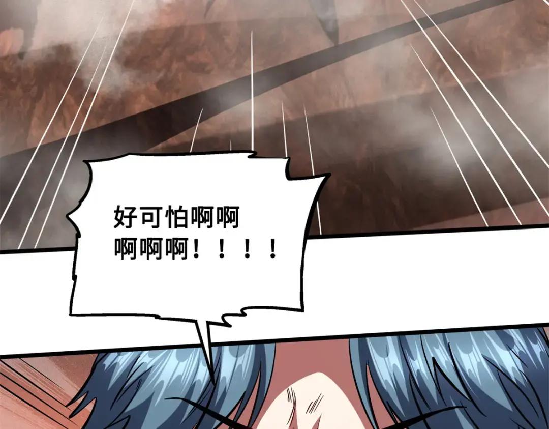 73 神血黑羽兽王 第70页