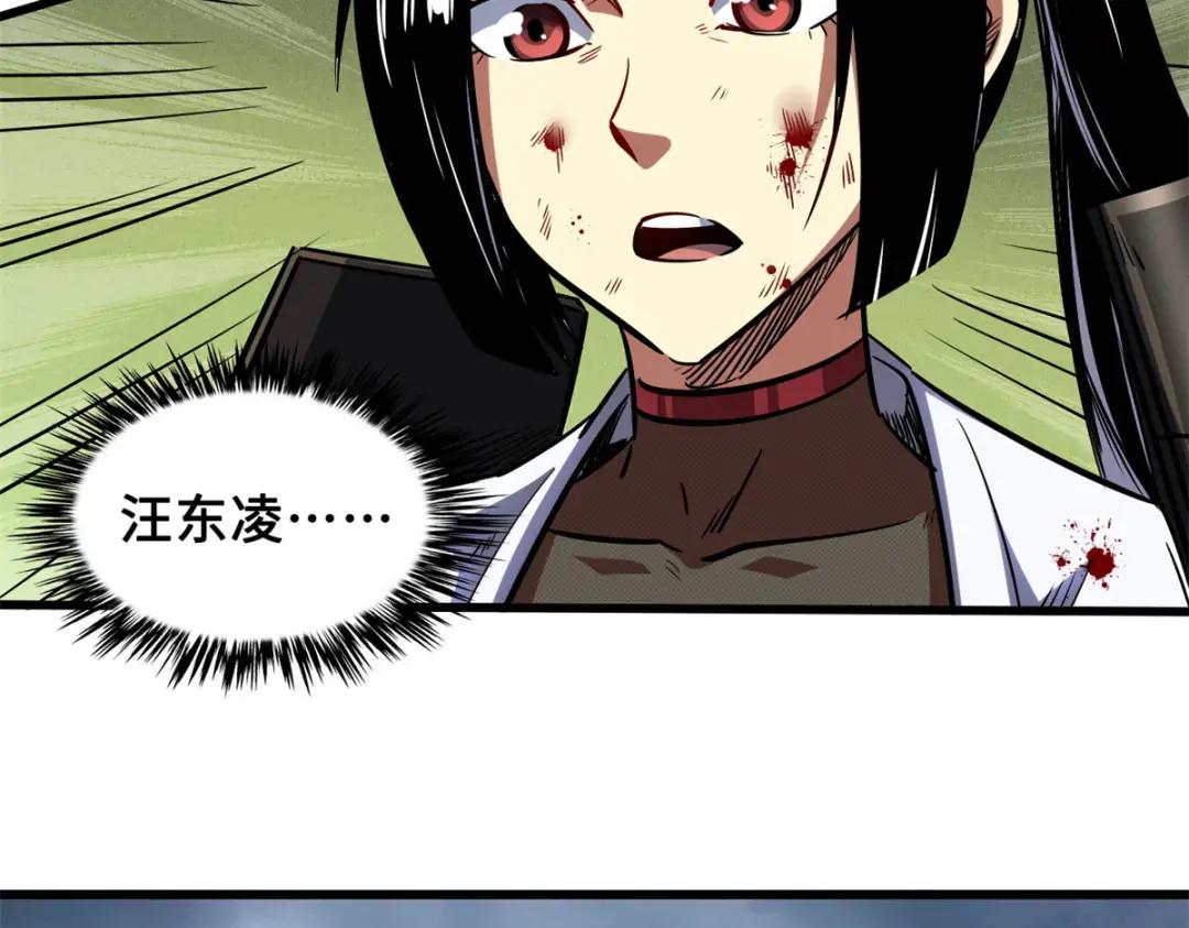 73 神血黑羽兽王 第74页