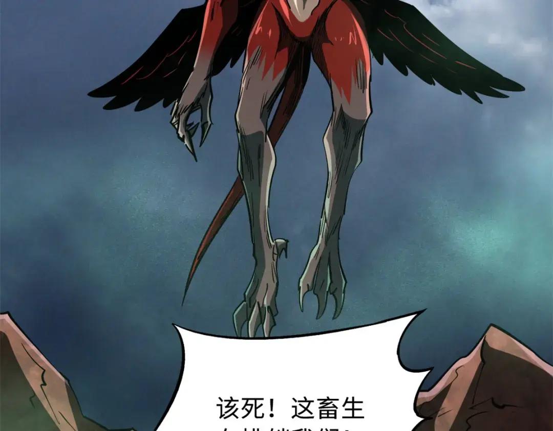 73 神血黑羽兽王 第77页