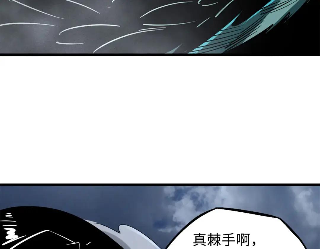 73 神血黑羽兽王 第83页