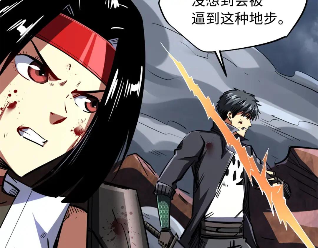 73 神血黑羽兽王 第85页