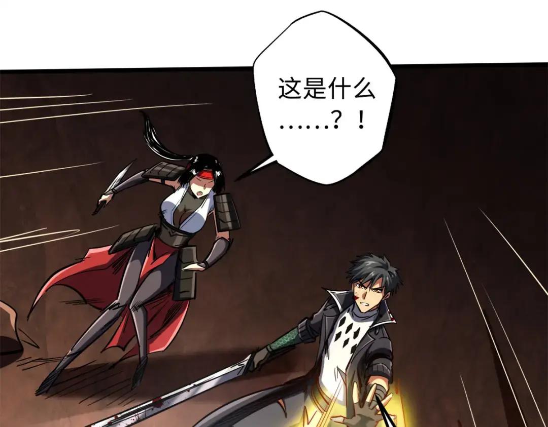 73 神血黑羽兽王 第88页