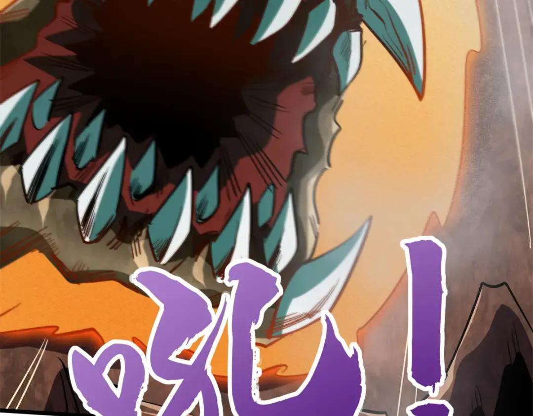 73 神血黑羽兽王 第91页