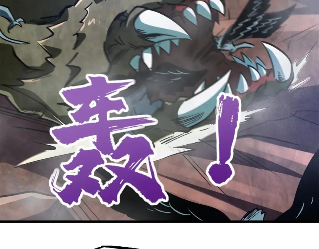 73 神血黑羽兽王 第95页