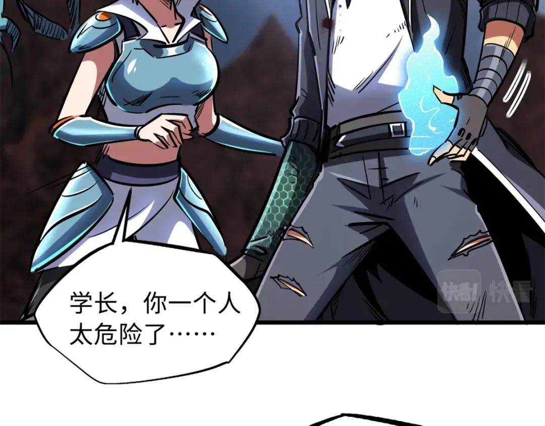 73 神血黑羽兽王 第98页