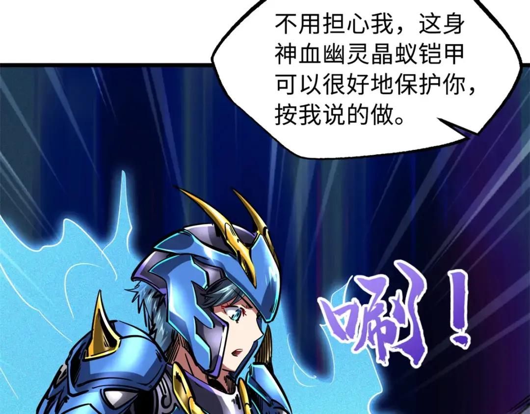 73 神血黑羽兽王 第100页