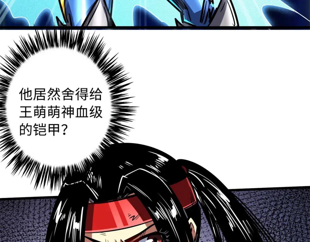 73 神血黑羽兽王 第103页