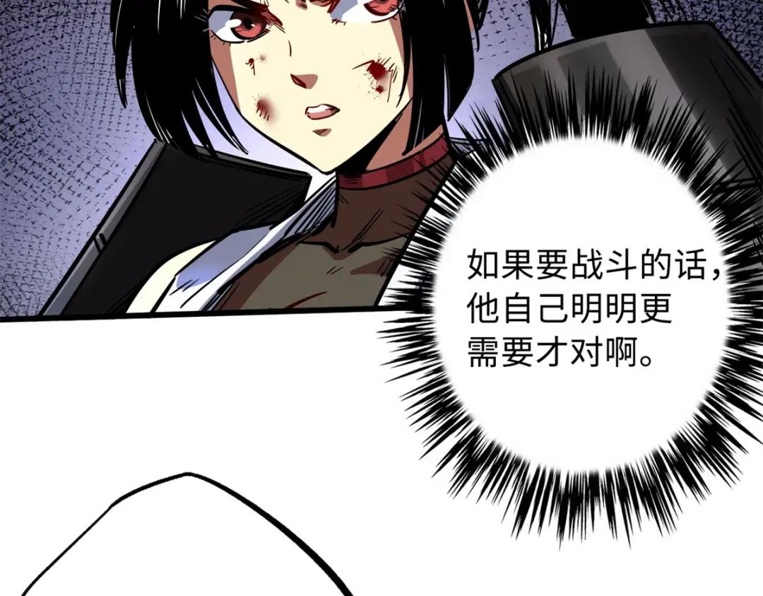 73 神血黑羽兽王 第104页