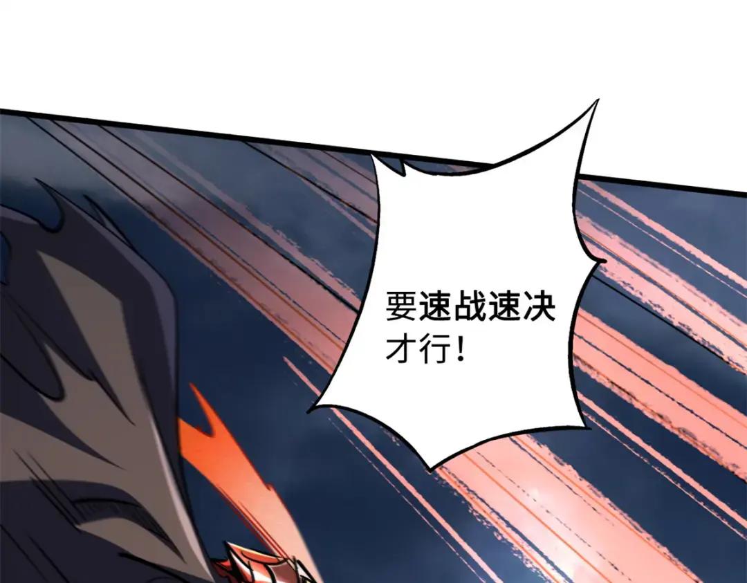 73 神血黑羽兽王 第109页