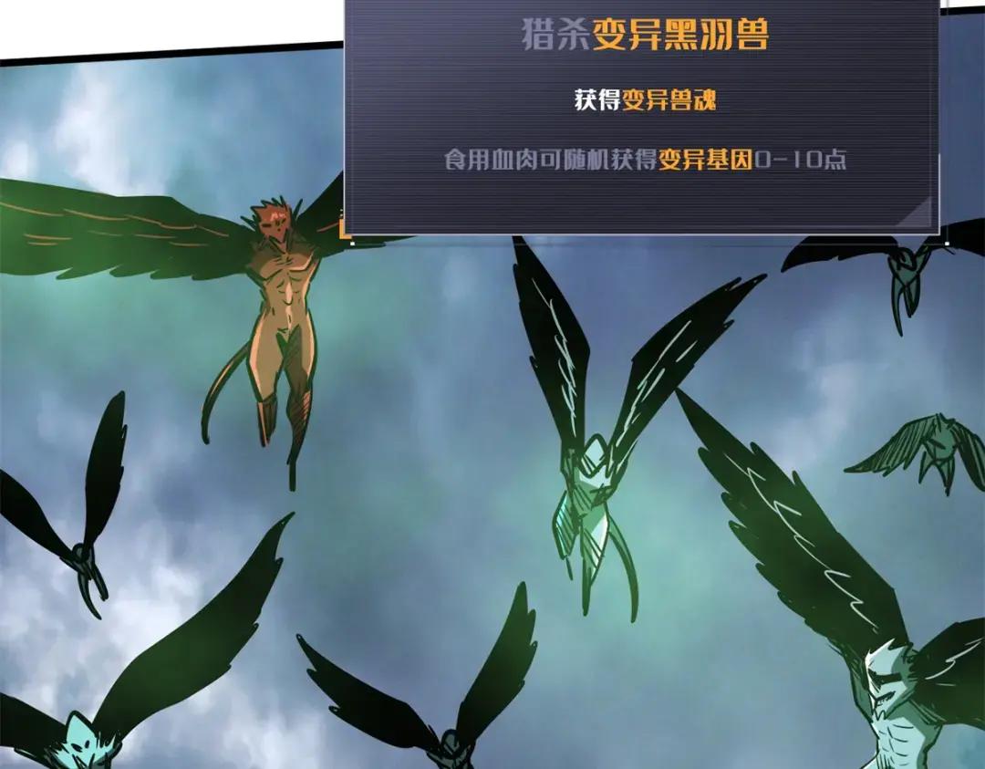 73 神血黑羽兽王 第118页