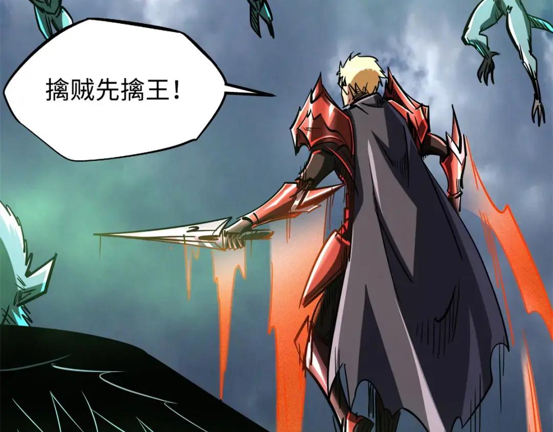 73 神血黑羽兽王 第119页