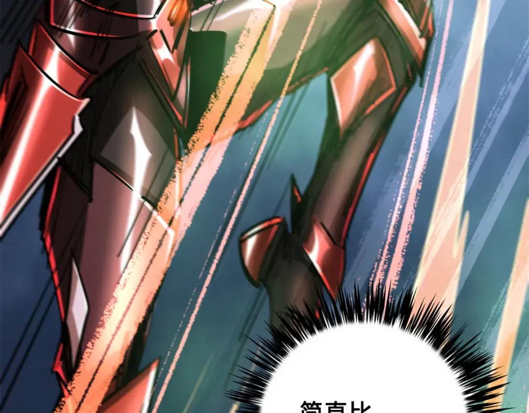 73 神血黑羽兽王 第127页