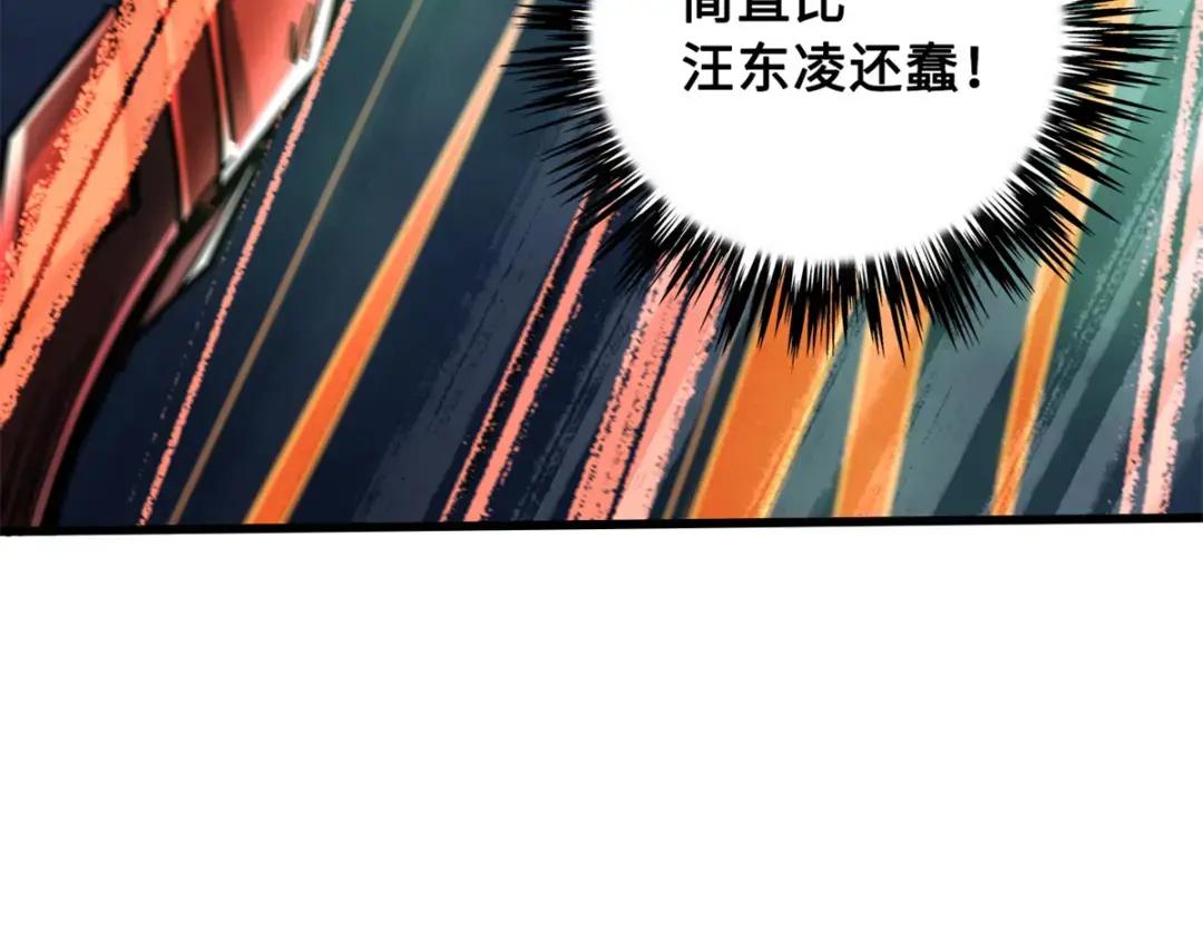 73 神血黑羽兽王 第128页