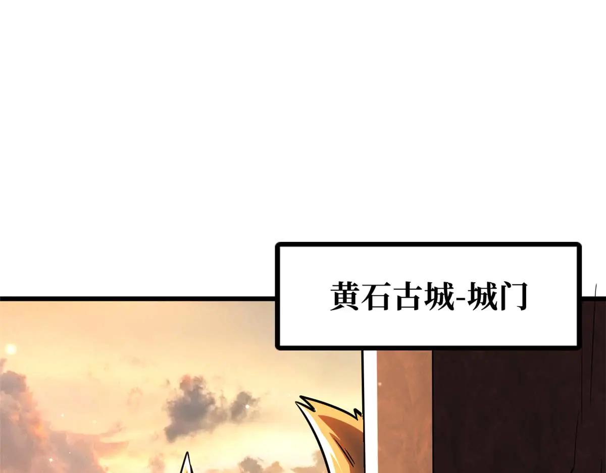 273 双尾紫蝎 第3页