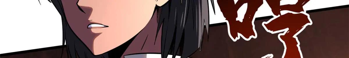 273 双尾紫蝎 第8页