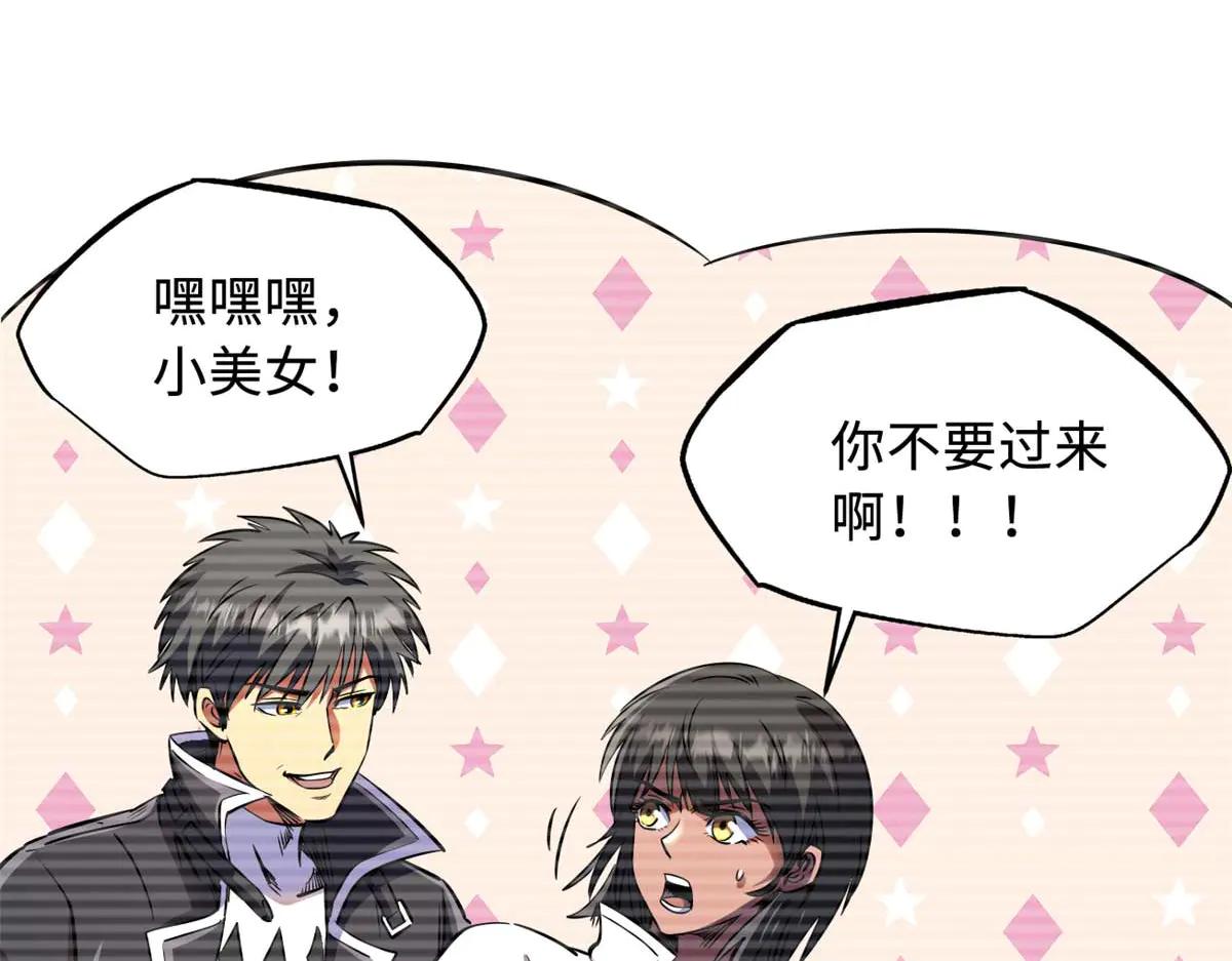 273 双尾紫蝎 第16页