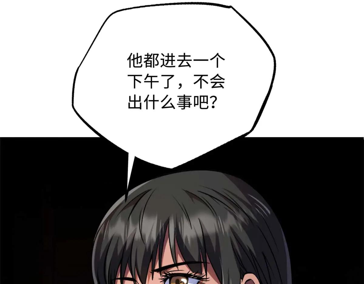 273 双尾紫蝎 第24页