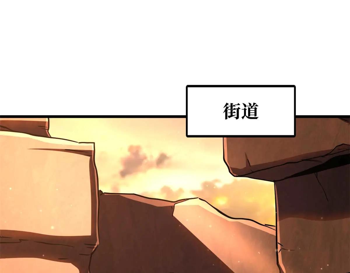273 双尾紫蝎 第30页