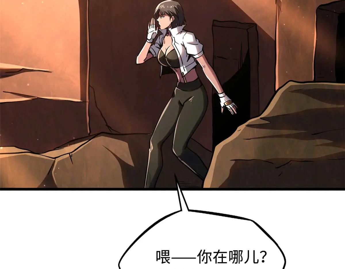 273 双尾紫蝎 第31页
